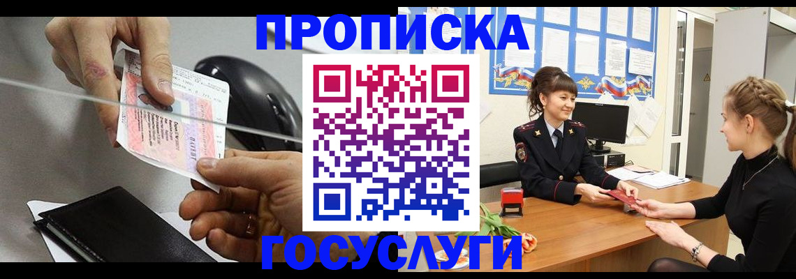 временная регистрация в Сортавале