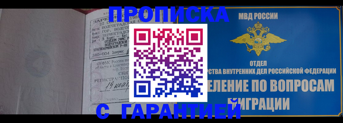 временная регистрация недорого в Сортавале