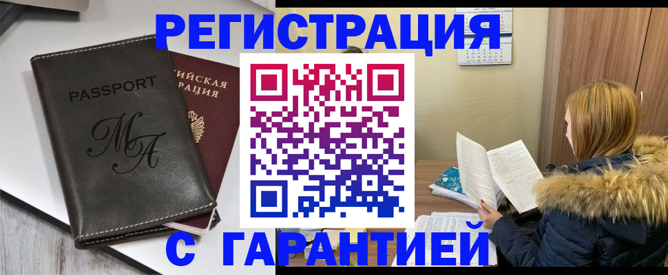 прописка для работы в Сортавале