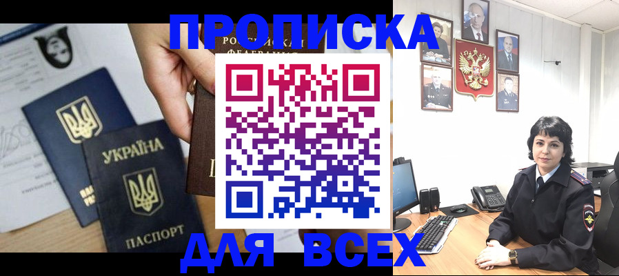временная регистрация в квартире в Сортавале