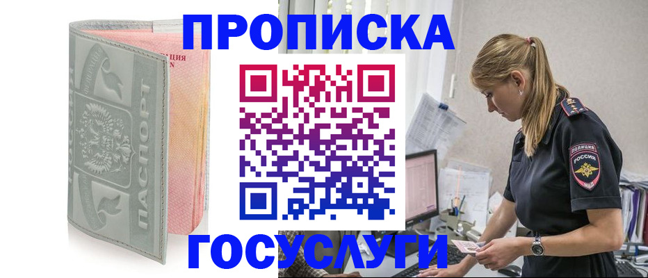 прописка для кредита в Сортавале