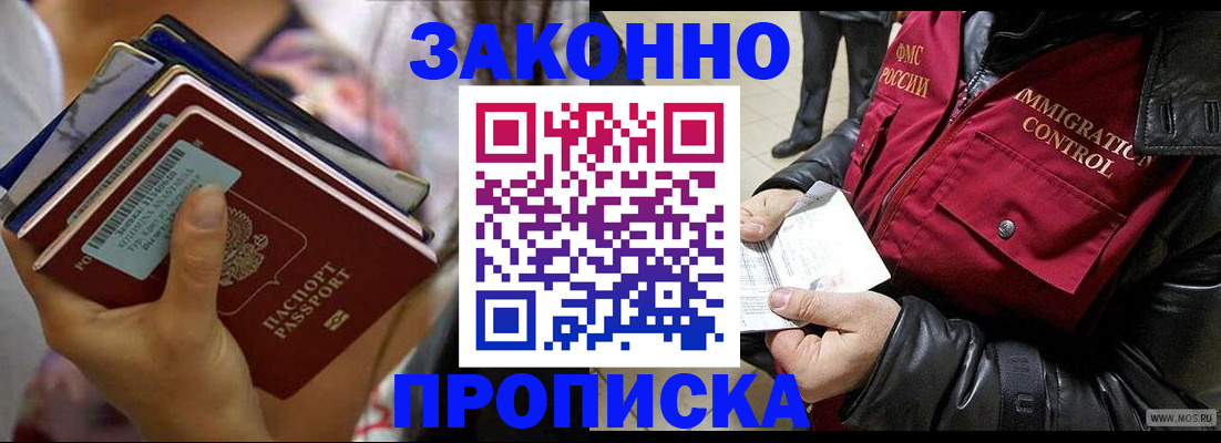 временная регистрация для всех в Сортавале